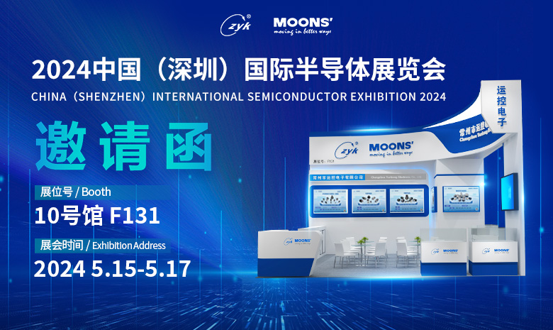 2024中國（深圳）國際半導體展覽會(huì )